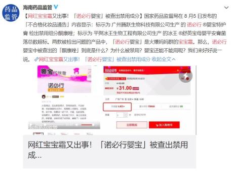 壮阳成分引发的关注