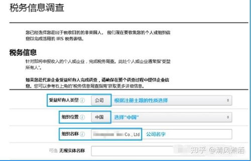 3. 填写注册信息