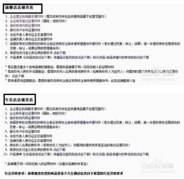 3. 同过商家入驻流程了解具体资质