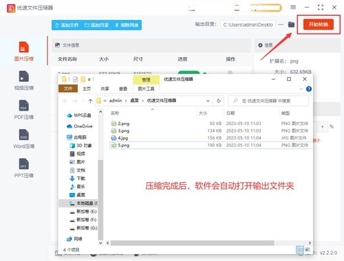 在线PNG图片压缩工具：网页设计师的得力助手