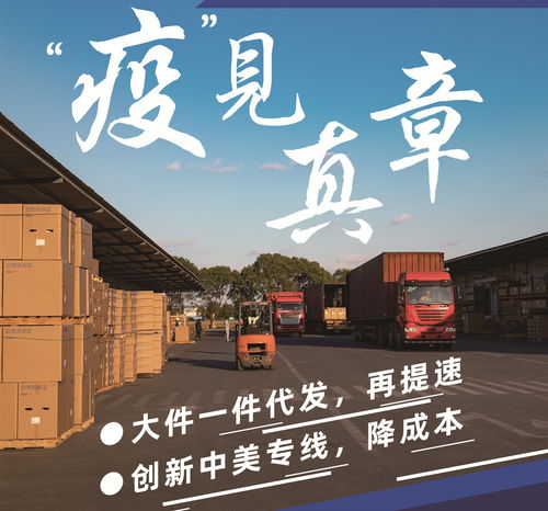 一、 尾程物流的重要性