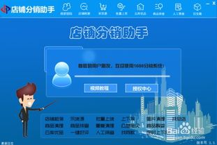 淘宝分销的操作步骤