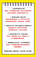 2.1 商标注册年限的误解