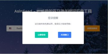 使用ASIN反查方法：提高产品曝光率和销售效果
