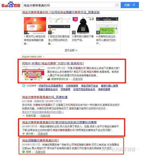 一、淘客引流之平台活动参与