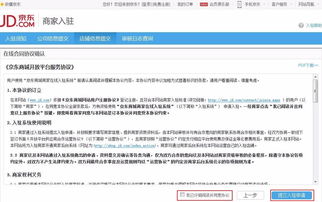 六、 申请流程及注意事项
