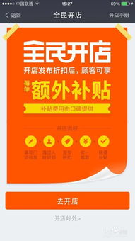 1. 选择店铺类型