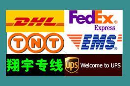 二、 其他知名国际快运公司