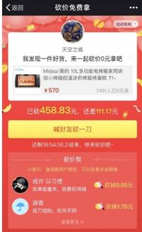 一、砍单一般多久通知？