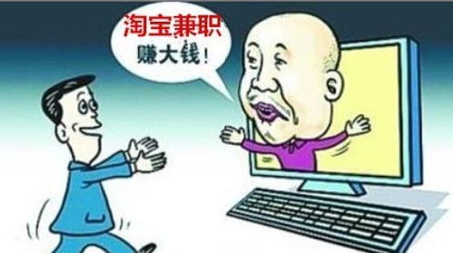 常见骗局二：差价诈骗