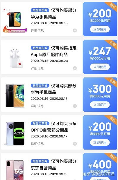 三、如何评估京东节日优惠力度排名？