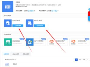 一、 淘宝推广渠道概述