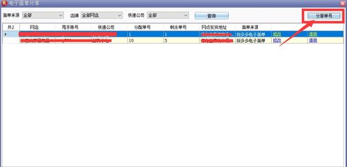 视频号小店的电子面单共享功Neng概述