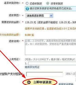四、 淘宝小蜜退款到账时间