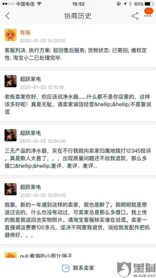 如何与淘宝客服有效沟通