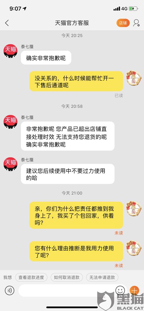 二、 天猫国际购物金退款规则