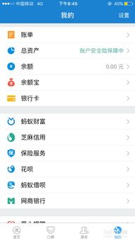 二、 支付宝基金定投取消的步骤