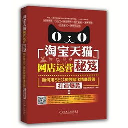 淘宝网店营销存在的问题及对策
