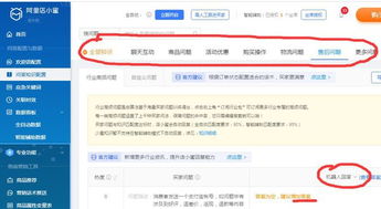 2. 设定自动回复