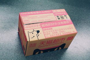 一、天猫超市快递几天到货？