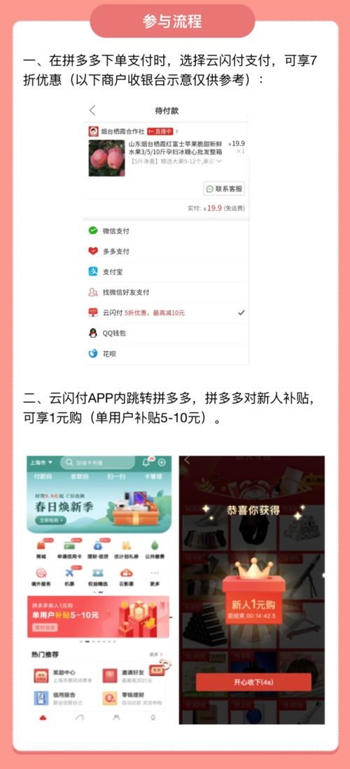 拼多多新人号注册的注意事项