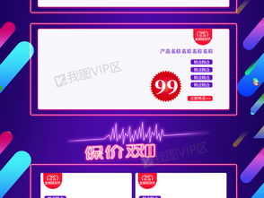 二、 双十一淘宝的促销方式：多样策略，满足不同需求