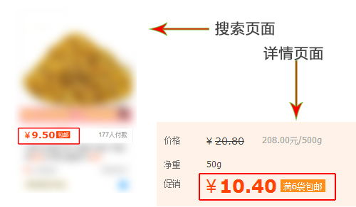 3. 设置运费模板