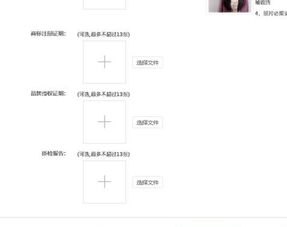 5. 填写店铺信息