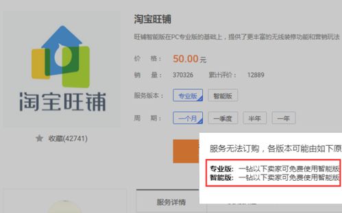 淘宝开店， 准批文件与生产许可证，您了解多少？