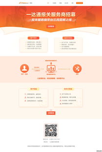 一达通服务的优势