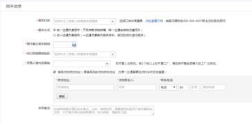 完善收汇及物流信息