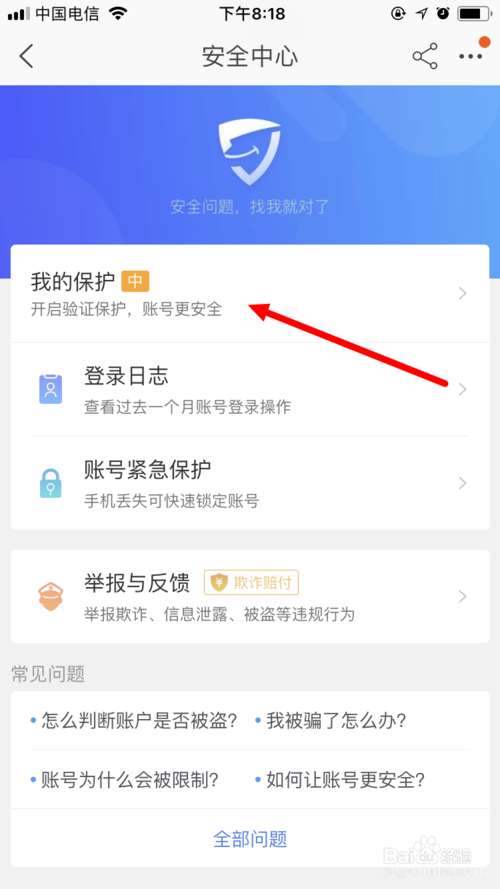 淘宝材质保真设置的具体方法