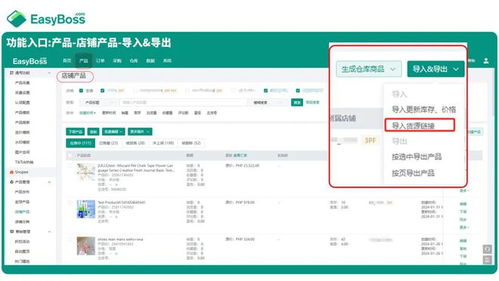 四、五大高效货源渠道介绍