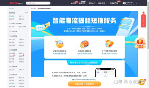 1. 登录商家后台