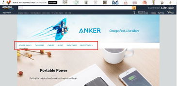 一、亚马逊导航栏的重要性与定位