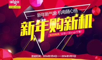 天猫过年期间具体活动内容