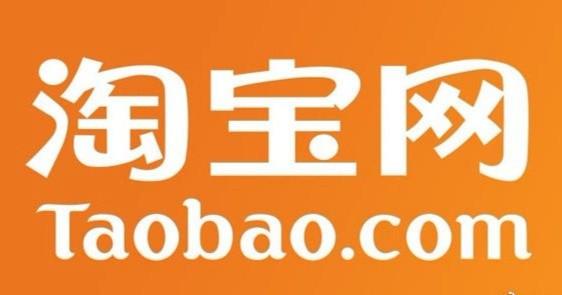 二、淘宝店铺卖给别人会有什么后果？