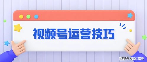 ：微信视频号流量下降的挑战与机遇