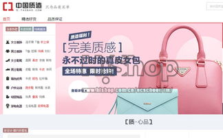 如何加入淘宝中国质造？