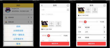 发布宝贝