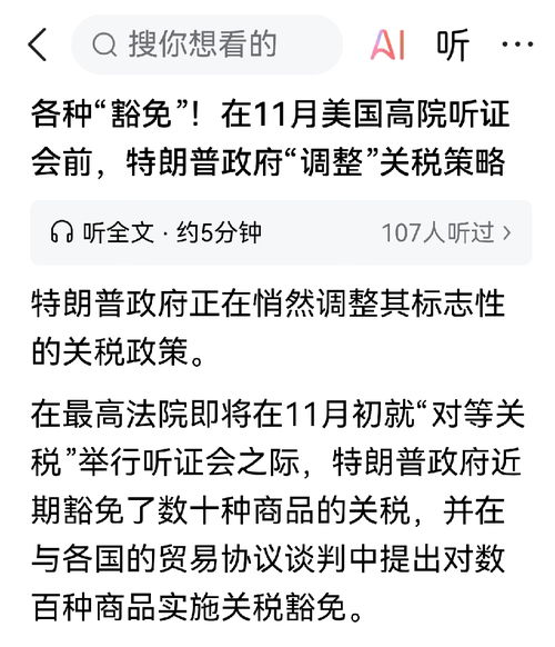 特朗普对等关税政策对全球贸易的影响