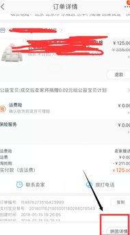 拼团取消订单的处理方式