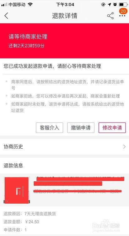 一、运费险超出部分运费怎么办？淘宝7天包退换邮费自己出吗？7天包退是怎么算时间的？