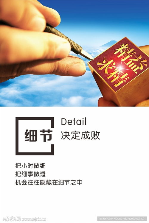 商品图片：细节决定成败