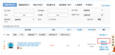 淘宝主图geng换的利与弊
