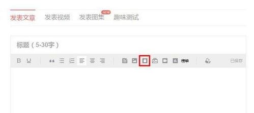 一、 淘宝头条的现状与操作指南