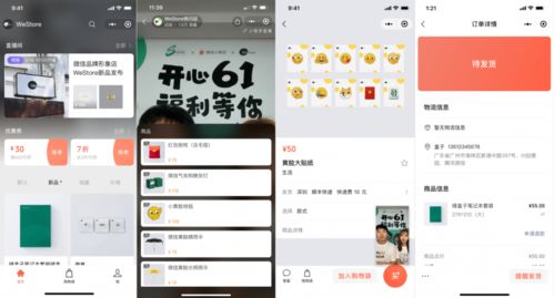 五、 多渠道推广：扩大销售版图