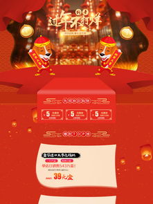 一、淘宝年货节商家提前预热好吗？