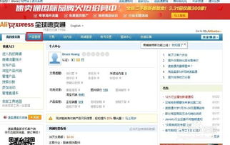 速卖通详情页如何制作表格与运营人员必须掌握的技巧