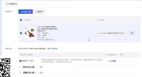 淘宝推广引流方法概览